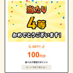 回転寿司 えりも岬 - 