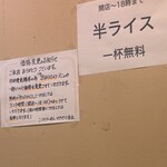 こってりらーめん せきやけ - 