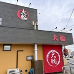 大輪ラーメン - 