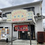 旭川ラーメン - 
