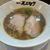 麺や スエタク