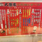大館家 - 