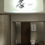 秀 - 