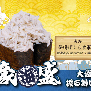 グルメ廻転寿司 まぐろ問屋 三浦三崎港_1