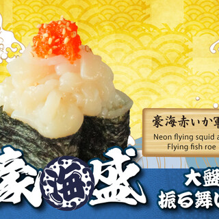 グルメ廻転寿司 まぐろ問屋 三浦三崎港_2