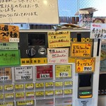 拉麺大公 - 券売機