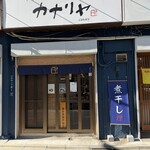 中華そばカナリヤ - 外観全景