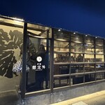 炉端 想定外 - 外観