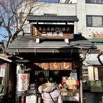 二四三屋 鍛冶橋店 - 