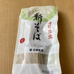 北の蕎麦屋 - 新そばって言われても、半なま…