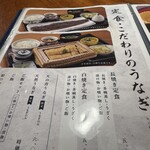 炭焼うな富士 - 