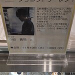 パティシェリア - 