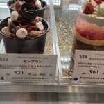 パティシェリア - 