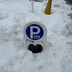 フレンチカレーとお菓子の店 Pino - 