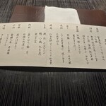 星のや 京都 ダイニング - 