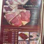 焼肉 大尚山 - 