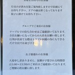 パンチマハル - 来店者へのお願い
