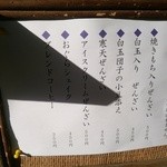 すだち - 女将さんさんが留守の為、番頭さん特別メニューです。