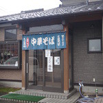 千日堂そば屋 - 外観