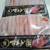 西万水産
