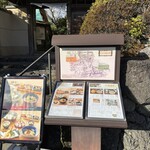 嵐山よしむら - 