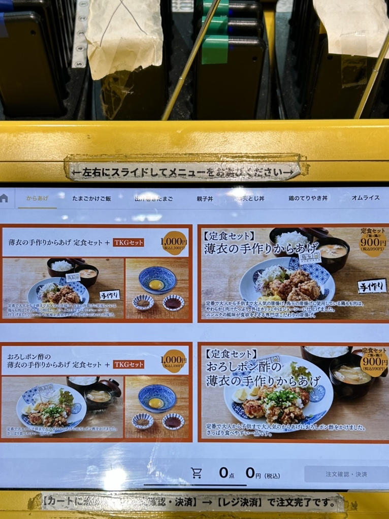 メニュー写真 : 鳥と卵の専門店 鳥玉 カメイドクロック店 - 亀戸/食堂