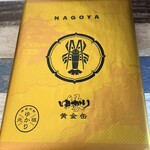 坂角総本舗 ジェイアール名古屋タカシマヤ - 