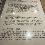 そば処 たみと - 