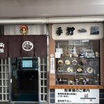 角源  - 