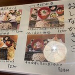 西国御領　風羅坊 - 