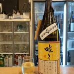 大衆呑処 サカグラ - 