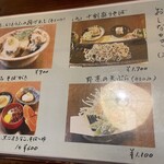 西国御領　風羅坊 - 