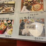 西国御領　風羅坊 - 