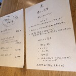 食堂 an. - パスタはこの他プラス料金で2種類ありました。全5種類！