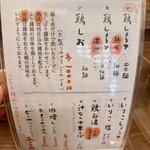 中華そば 紆折 - 