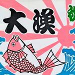 味処 まるたか - 