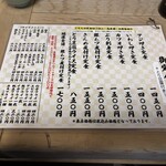 大衆割烹 三州屋 - 