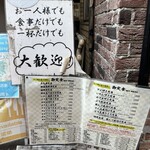 大衆割烹 三州屋 銀座本店 - 