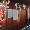 たこ梅 本店