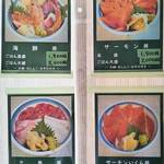 味処 まるたか - メニュ－（1）