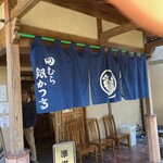 田むら銀かつ亭 - 