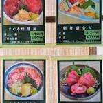 味処 まるたか - メニュ－（2）