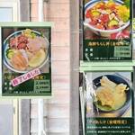 味処 まるたか - メニュ－（4）