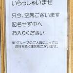 味処 まるたか - 待合室内の、この用紙に名前を書いて待ちます