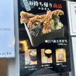 日本橋 天丼 金子半之助 - 