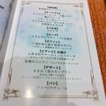 ラビスタ - ガチのフルコースです