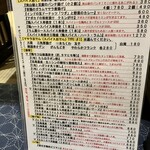 酒と肴 なかむら - 