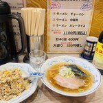 中華料理 一番 - 