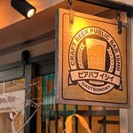 ビアパブ イシイ - 