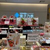 果子乃季 新山口駅店